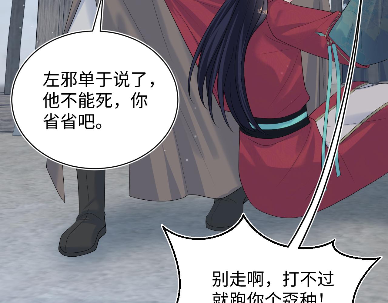 513(1/3)-第575话