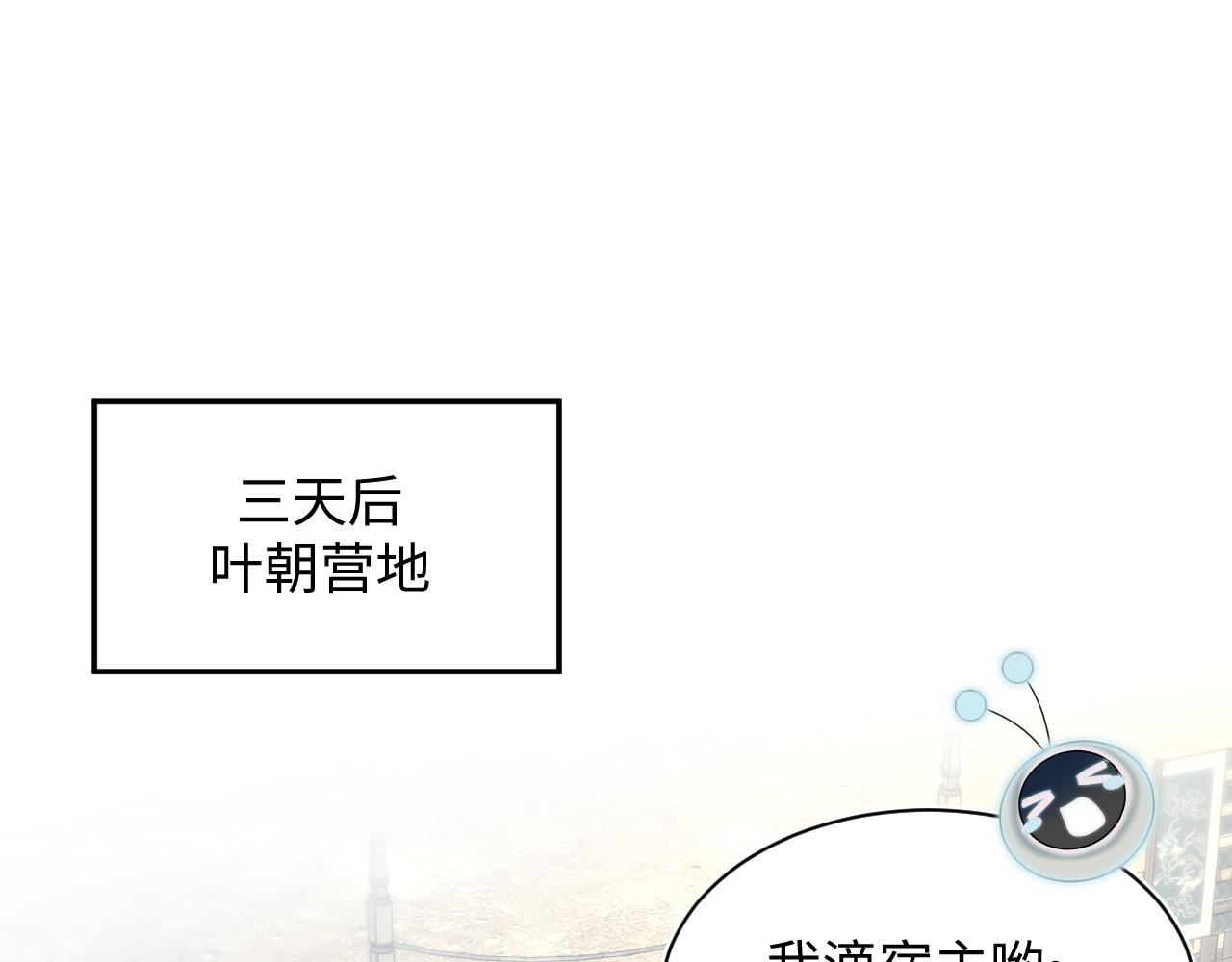 516 舍不得留你一人(1/3)-第579话