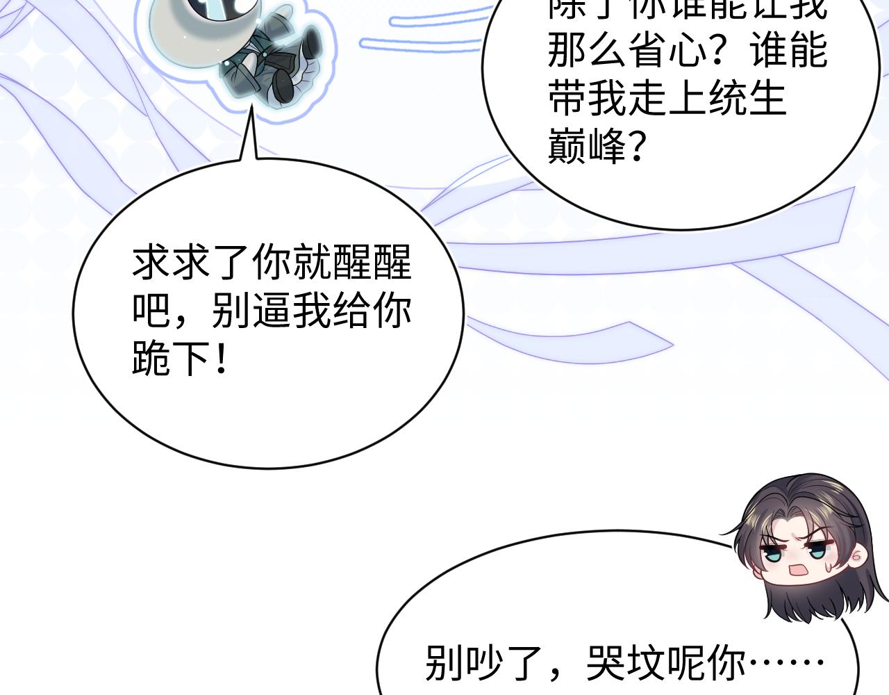 516 舍不得留你一人(1/3)-第579话