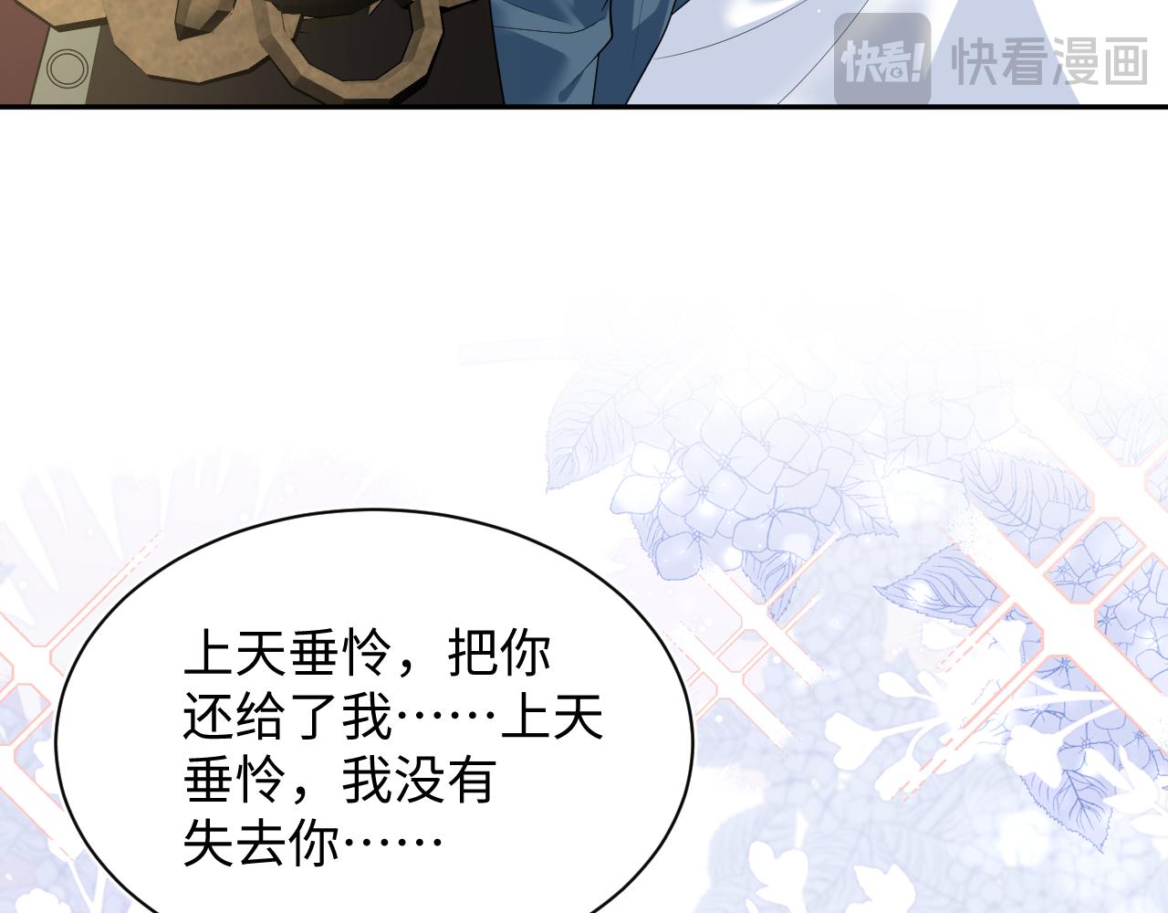 516 舍不得留你一人(1/3)-第579话
