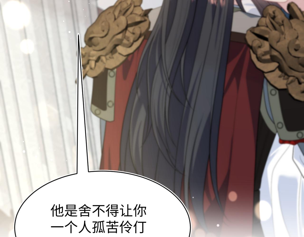516 舍不得留你一人(1/3)-第579话
