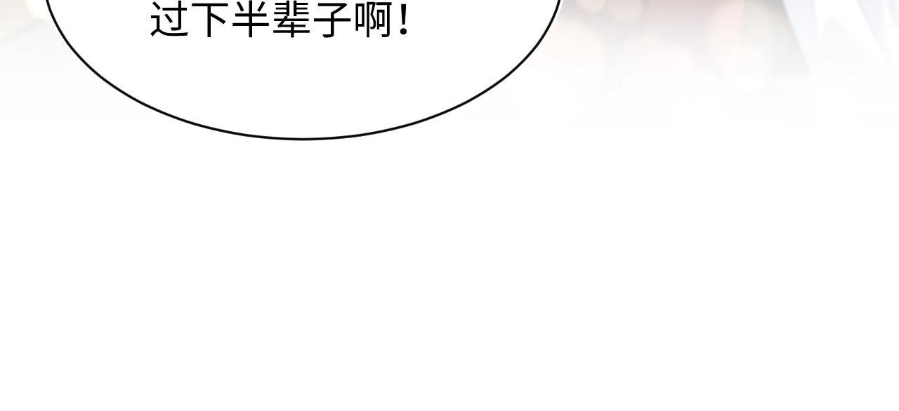 516 舍不得留你一人(1/3)-第579话