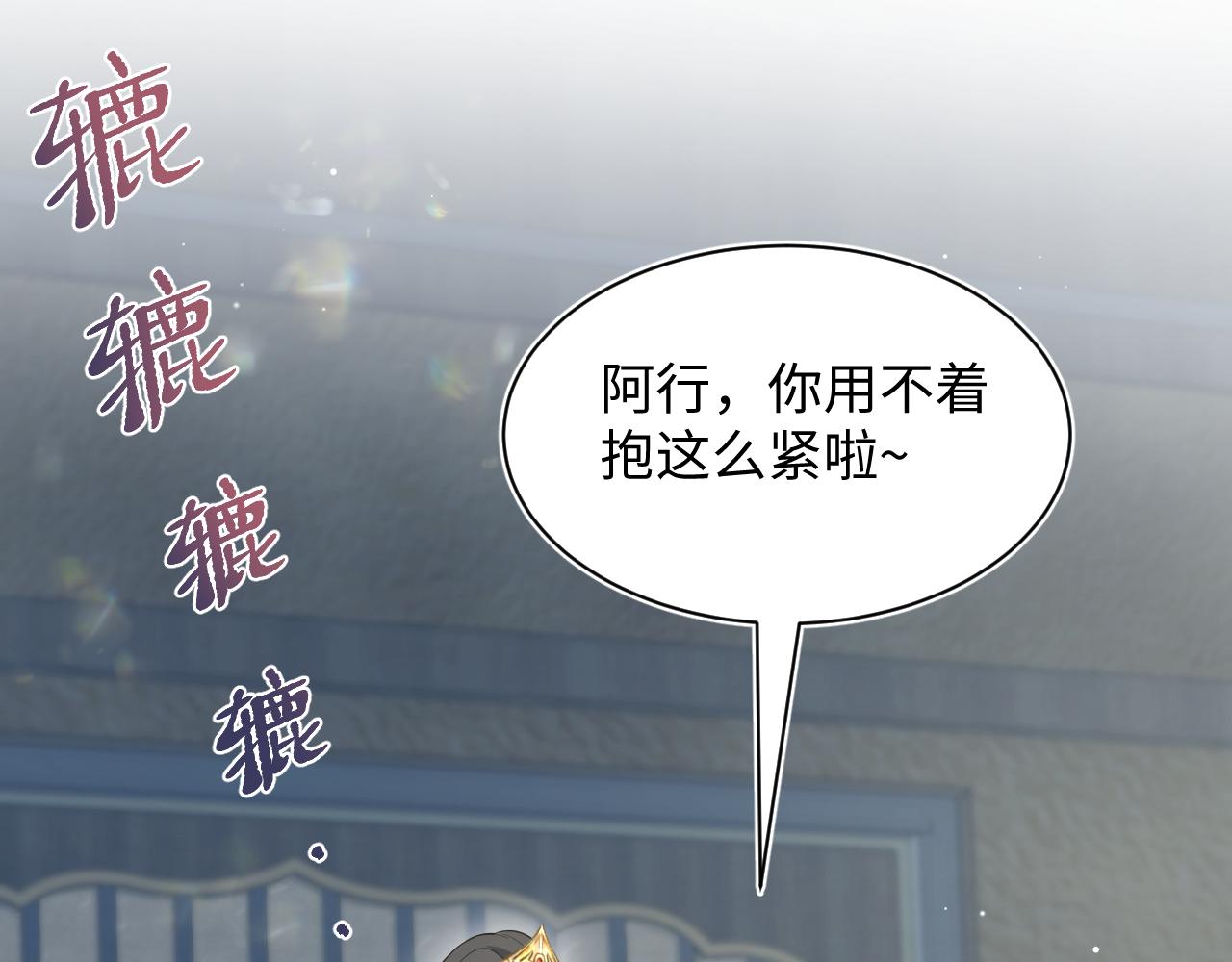 516 舍不得留你一人(1/3)-第579话