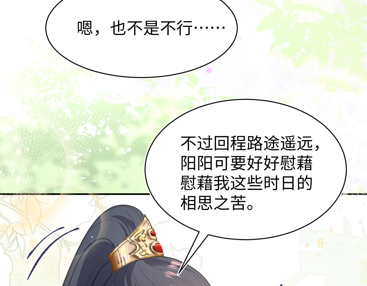516 舍不得留你一人(1/3)-第579话
