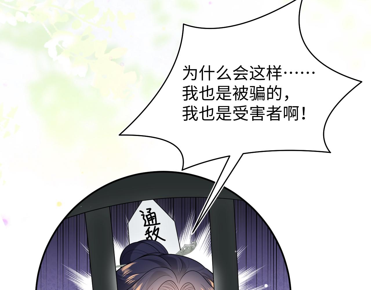 516 舍不得留你一人(1/3)-第579话