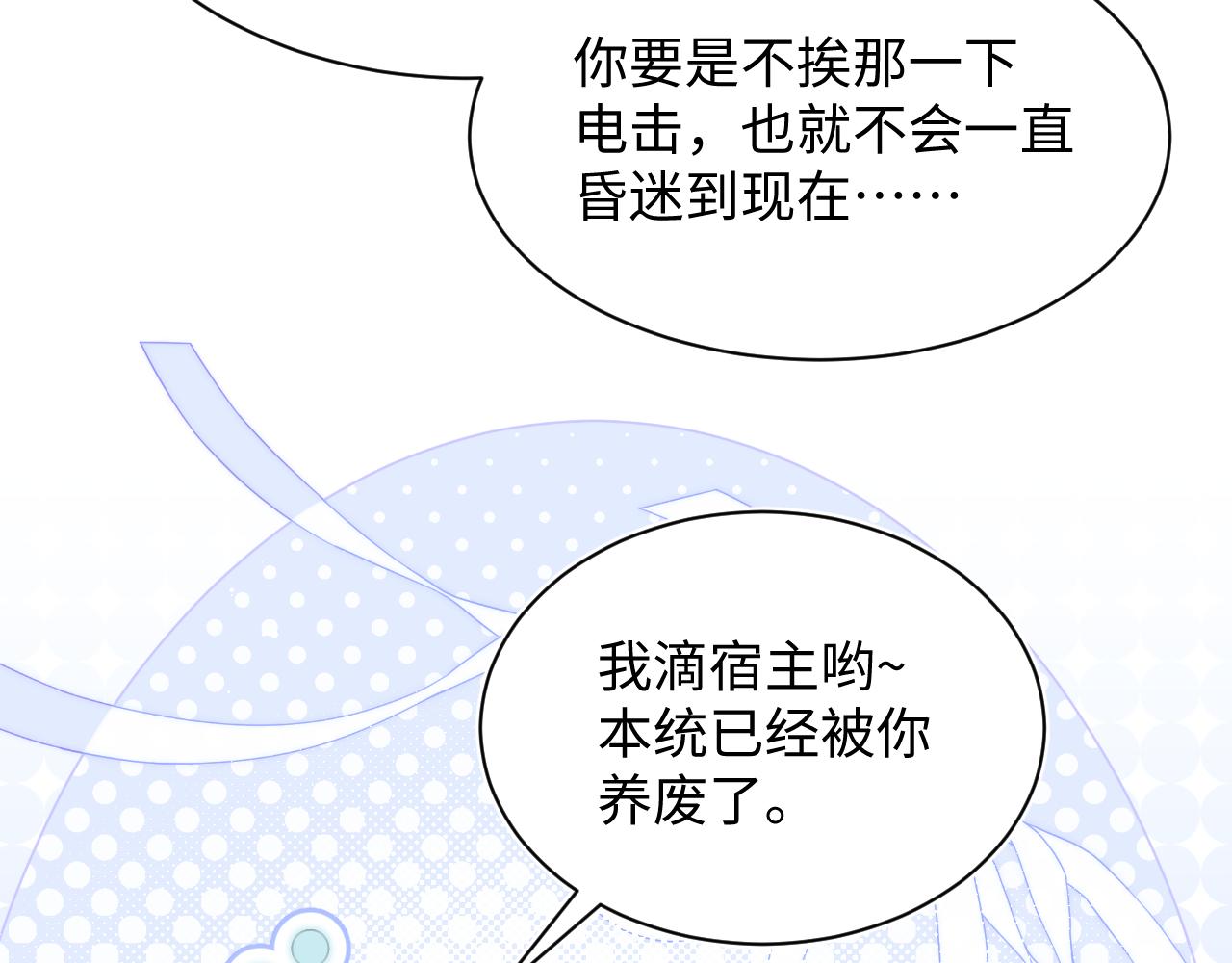 516 舍不得留你一人(1/3)-第579话