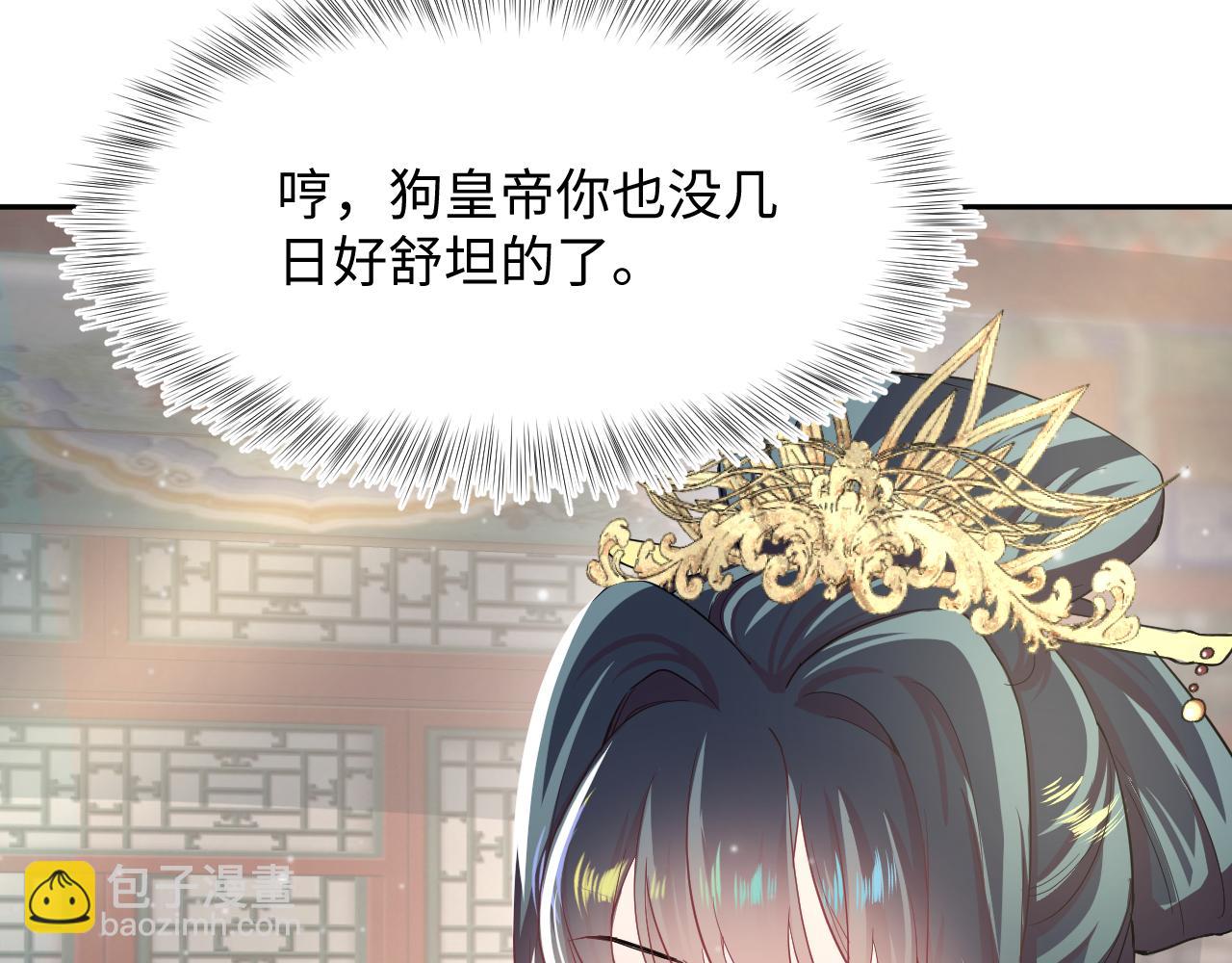 第57话  有趣的御马体验(1/3)-第59话