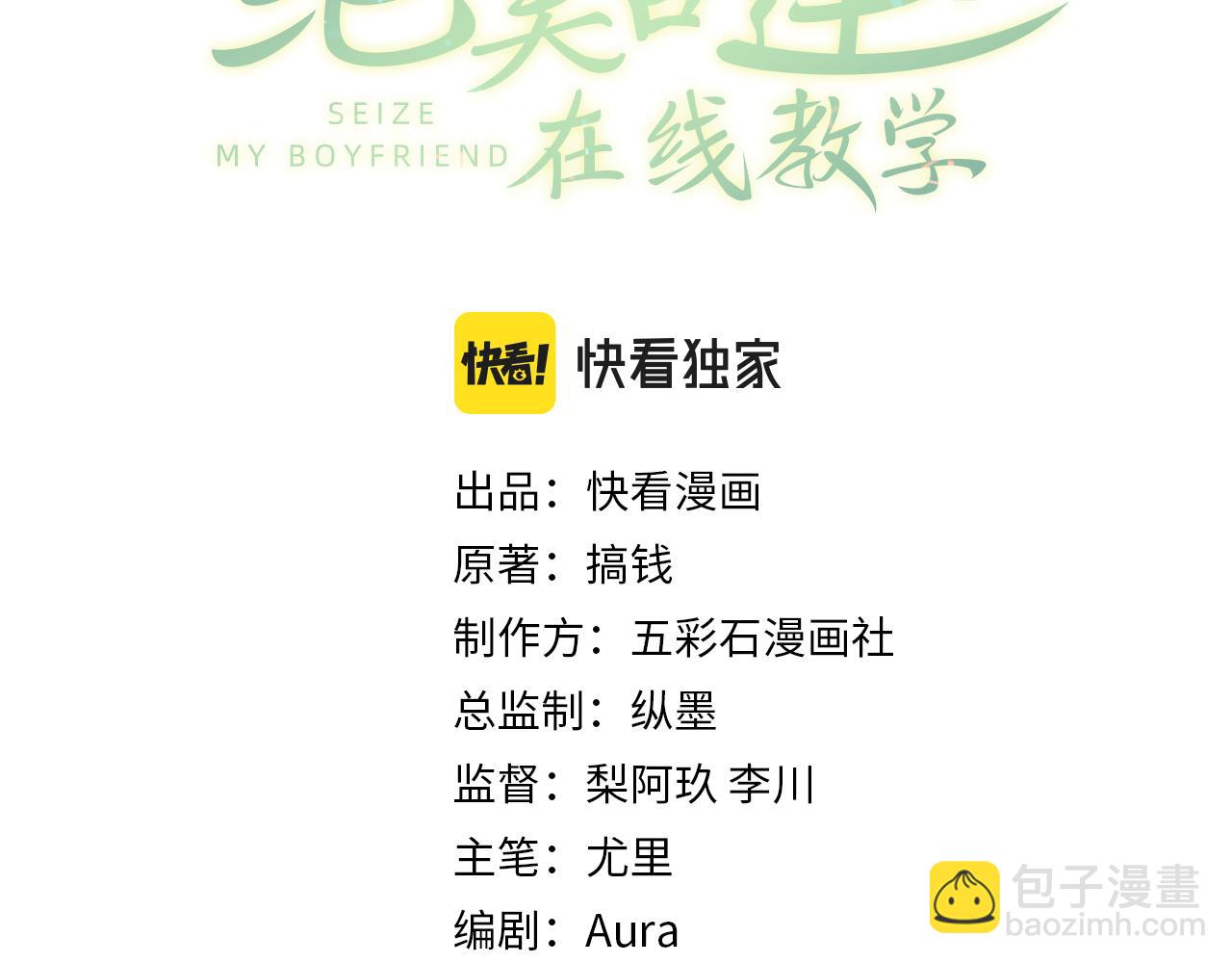 第57话  有趣的御马体验(1/3)-第59话