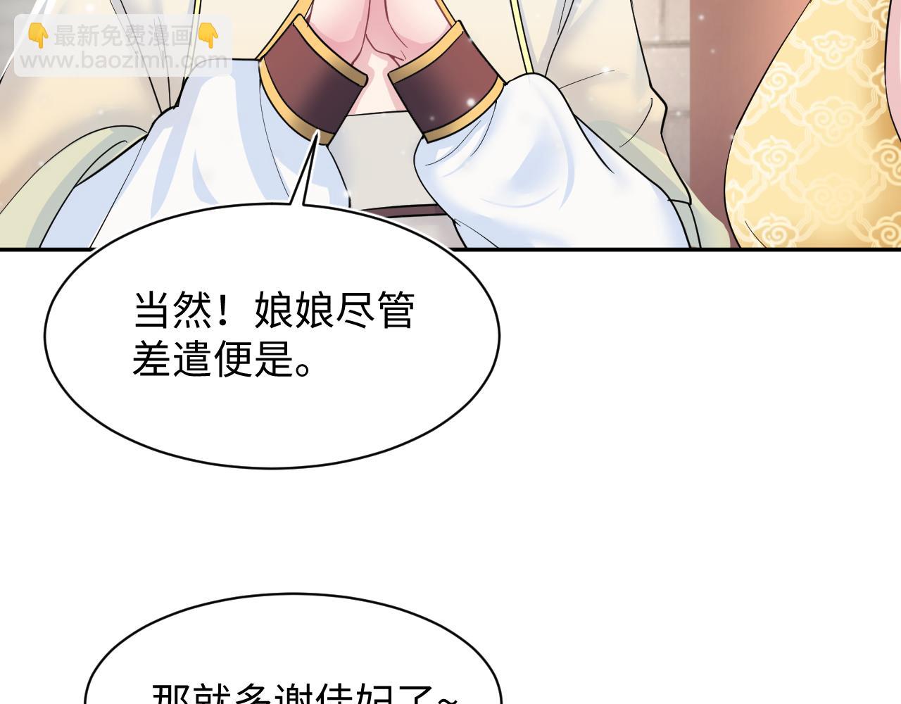 第57话  有趣的御马体验(1/3)-第59话