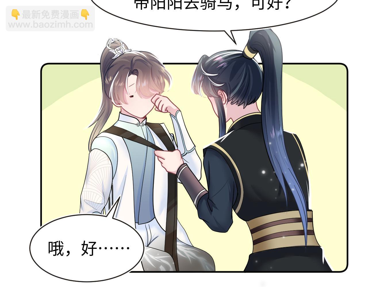 第57话  有趣的御马体验(1/3)-第59话
