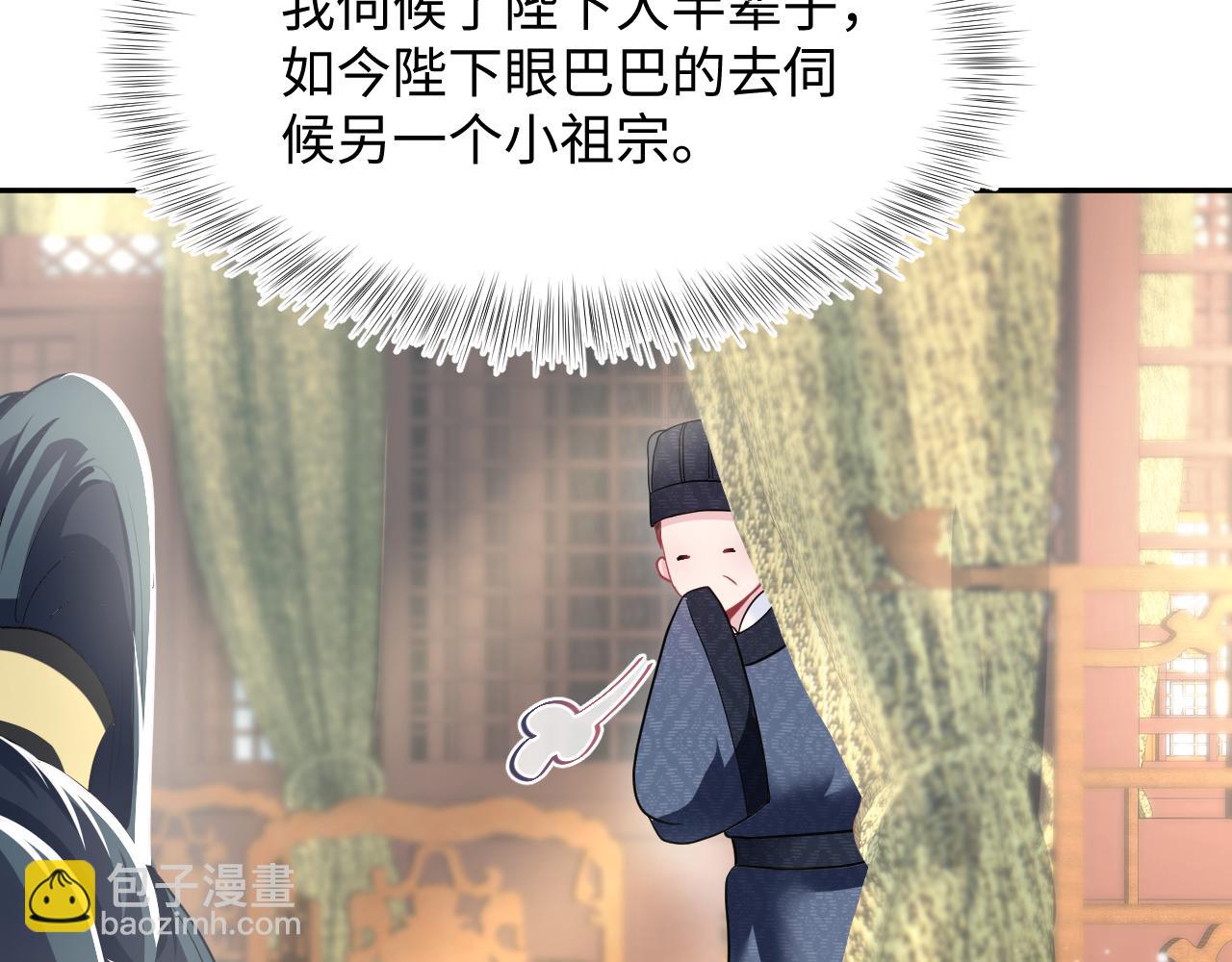 第57话  有趣的御马体验(1/3)-第59话