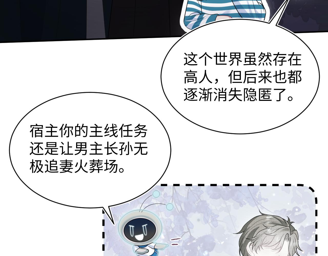 518(1/3)-第581话