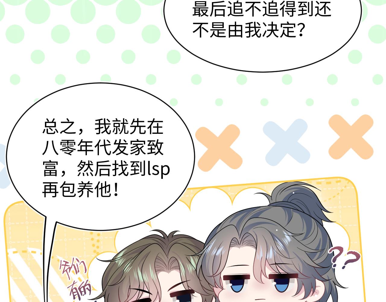 518(1/3)-第581话
