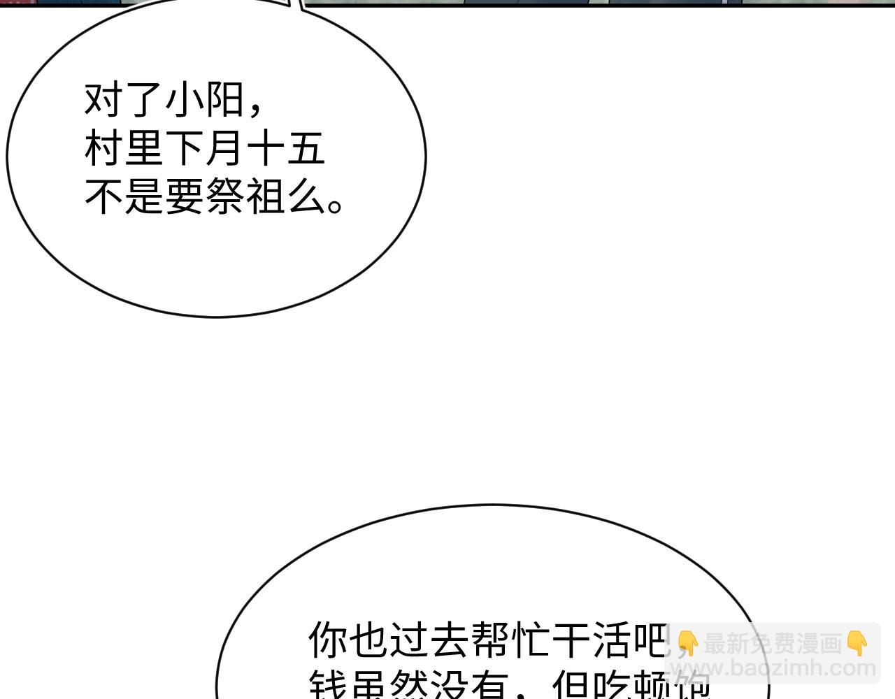 520(1/3)-第583话