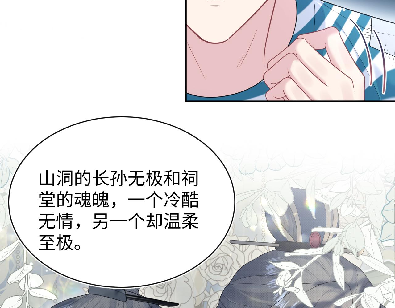 522(1/2)-第585话