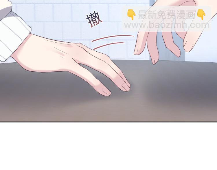 第5话 白月光告白！(1/3)-第7话