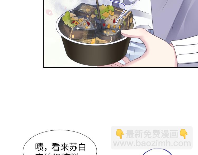 第5话 白月光告白！(1/3)-第7话