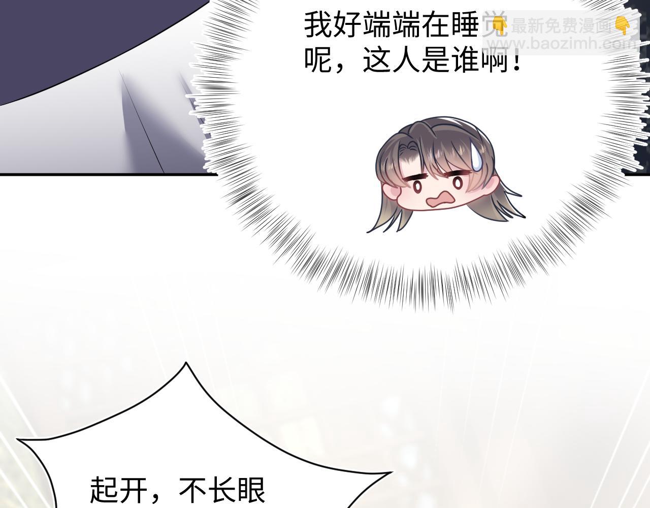 第59话 亓官彦被绿？(1/2)-第61话