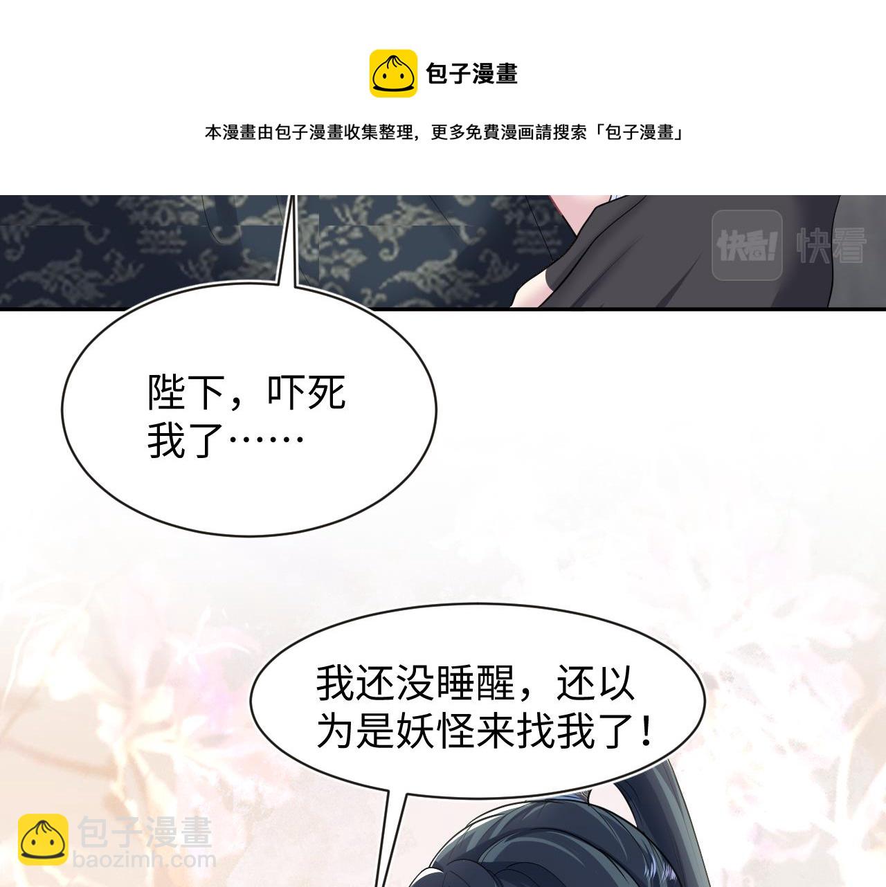 第59话 亓官彦被绿？(1/2)-第61话