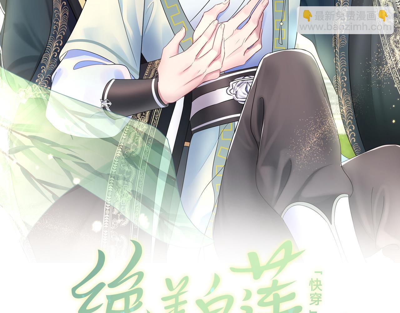 第59话 亓官彦被绿？(1/2)-第61话
