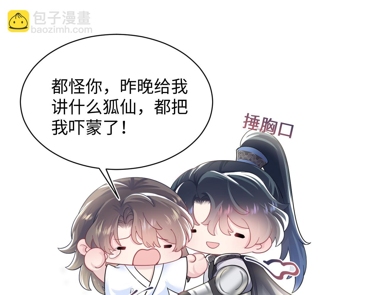 第59话 亓官彦被绿？(1/2)-第61话