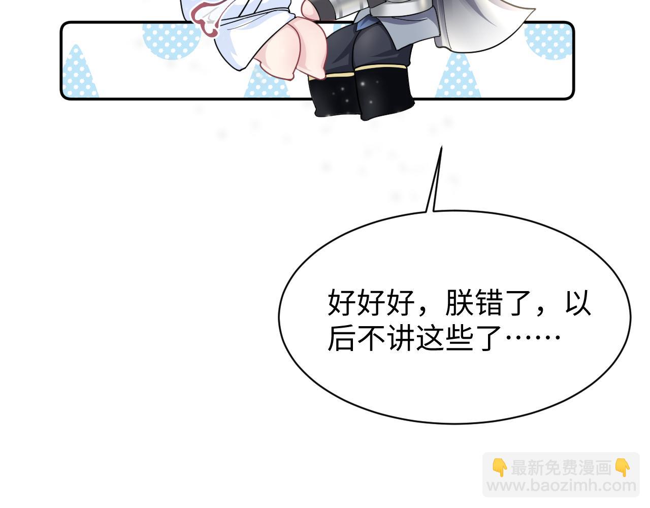 第59话 亓官彦被绿？(1/2)-第61话