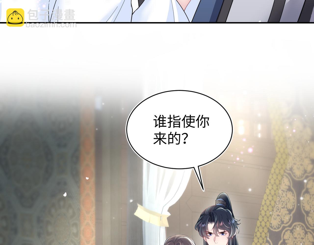 第59话 亓官彦被绿？(1/2)-第61话