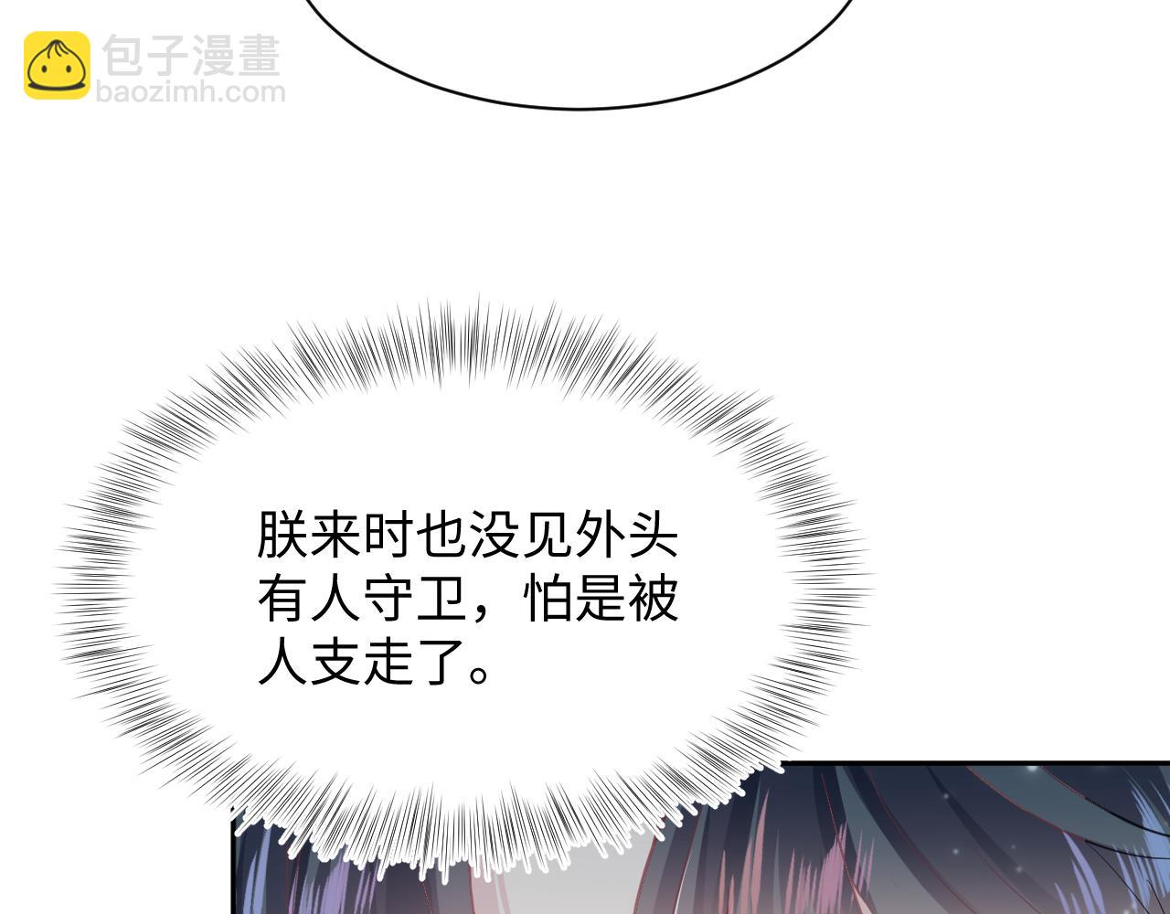 第59话 亓官彦被绿？(1/2)-第61话