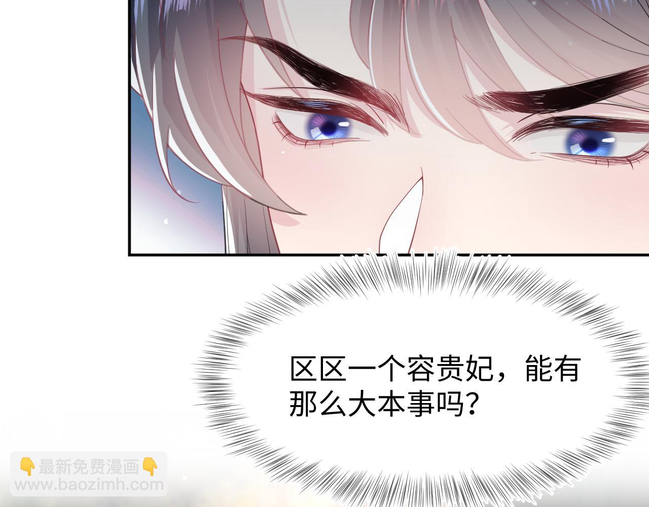第59话 亓官彦被绿？(1/2)-第61话