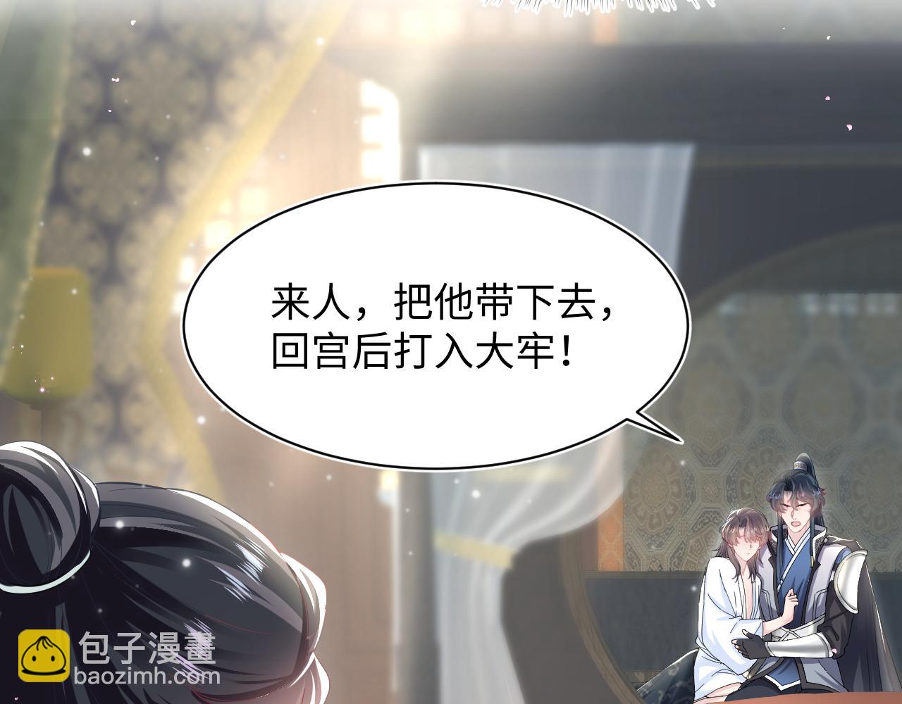 第59话 亓官彦被绿？(1/2)-第61话