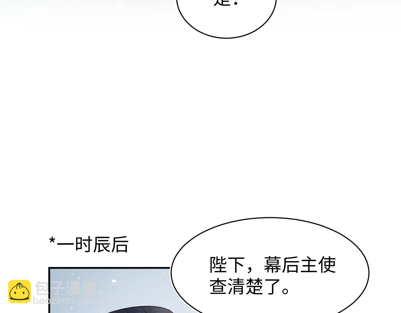 第59话 亓官彦被绿？(1/2)-第61话