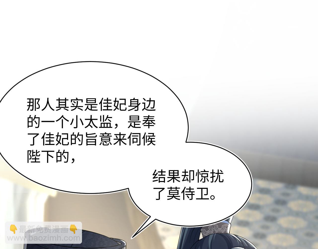 第59话 亓官彦被绿？(1/2)-第61话
