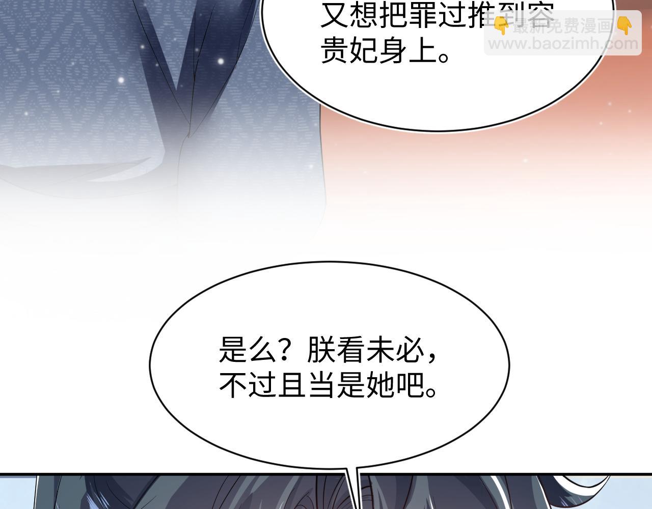 第59话 亓官彦被绿？(1/2)-第61话