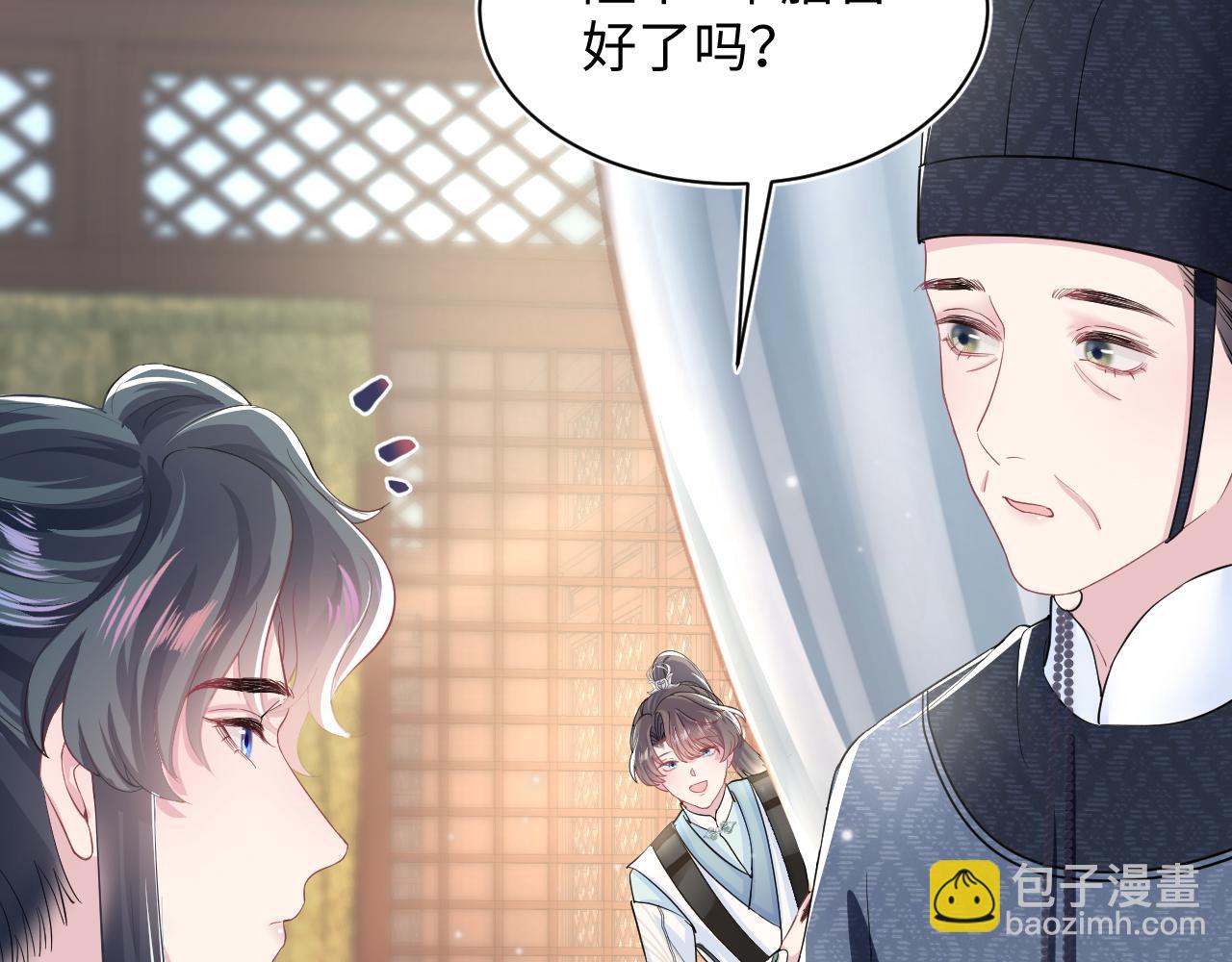 第59话 亓官彦被绿？(1/2)-第61话
