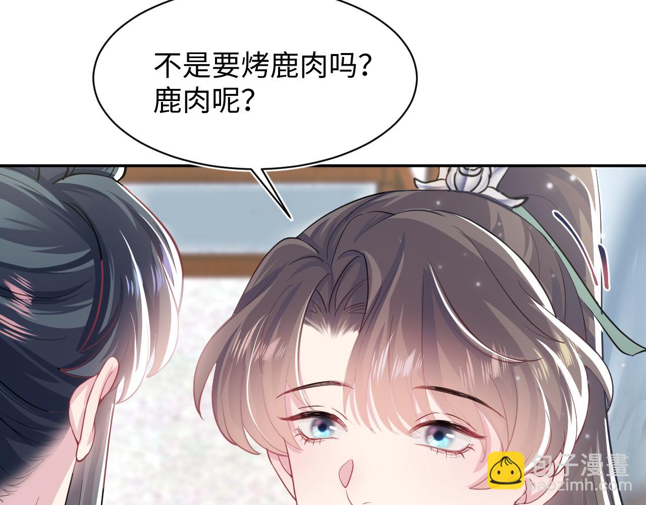 第59话 亓官彦被绿？(1/2)-第61话