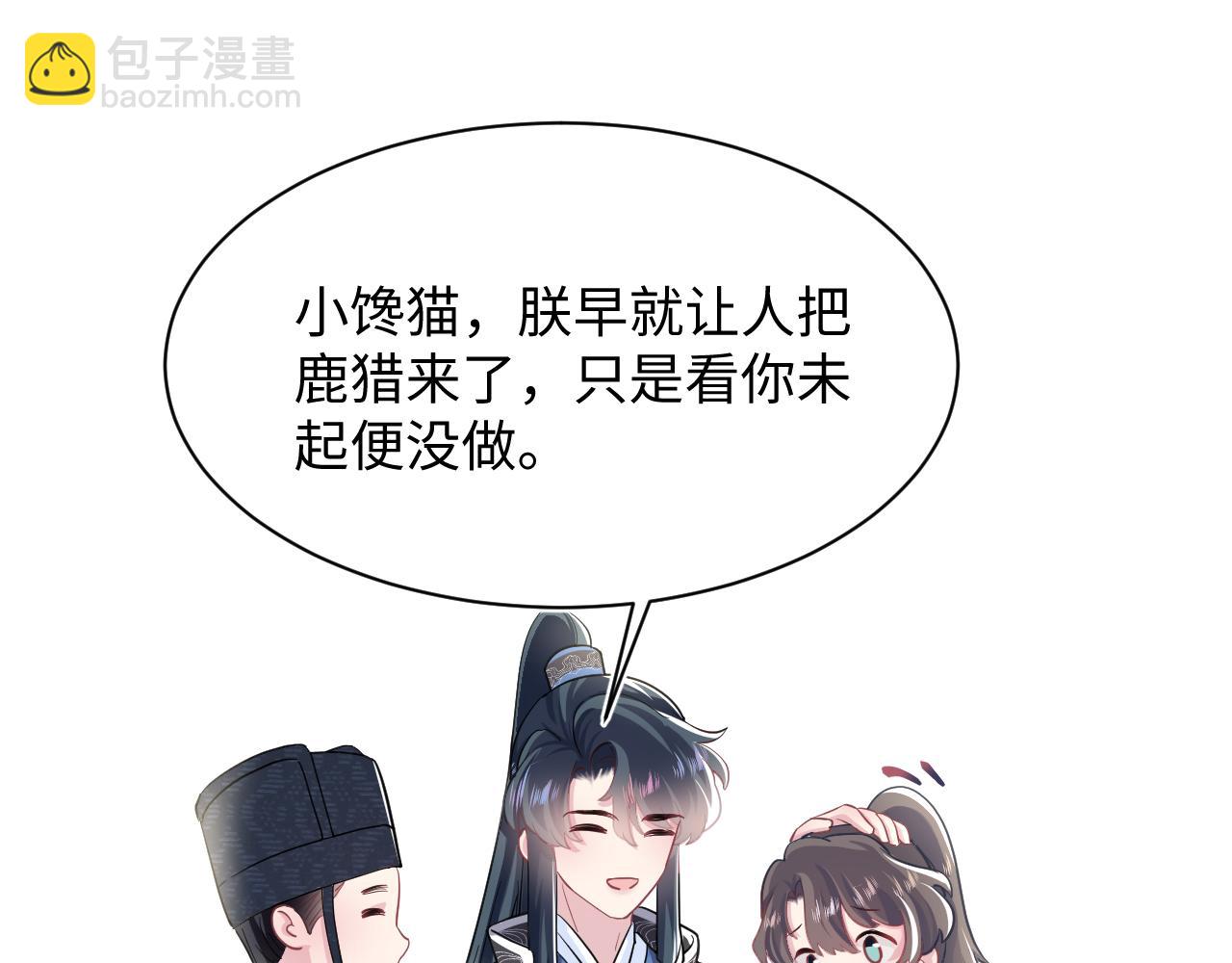 第59话 亓官彦被绿？(1/2)-第61话