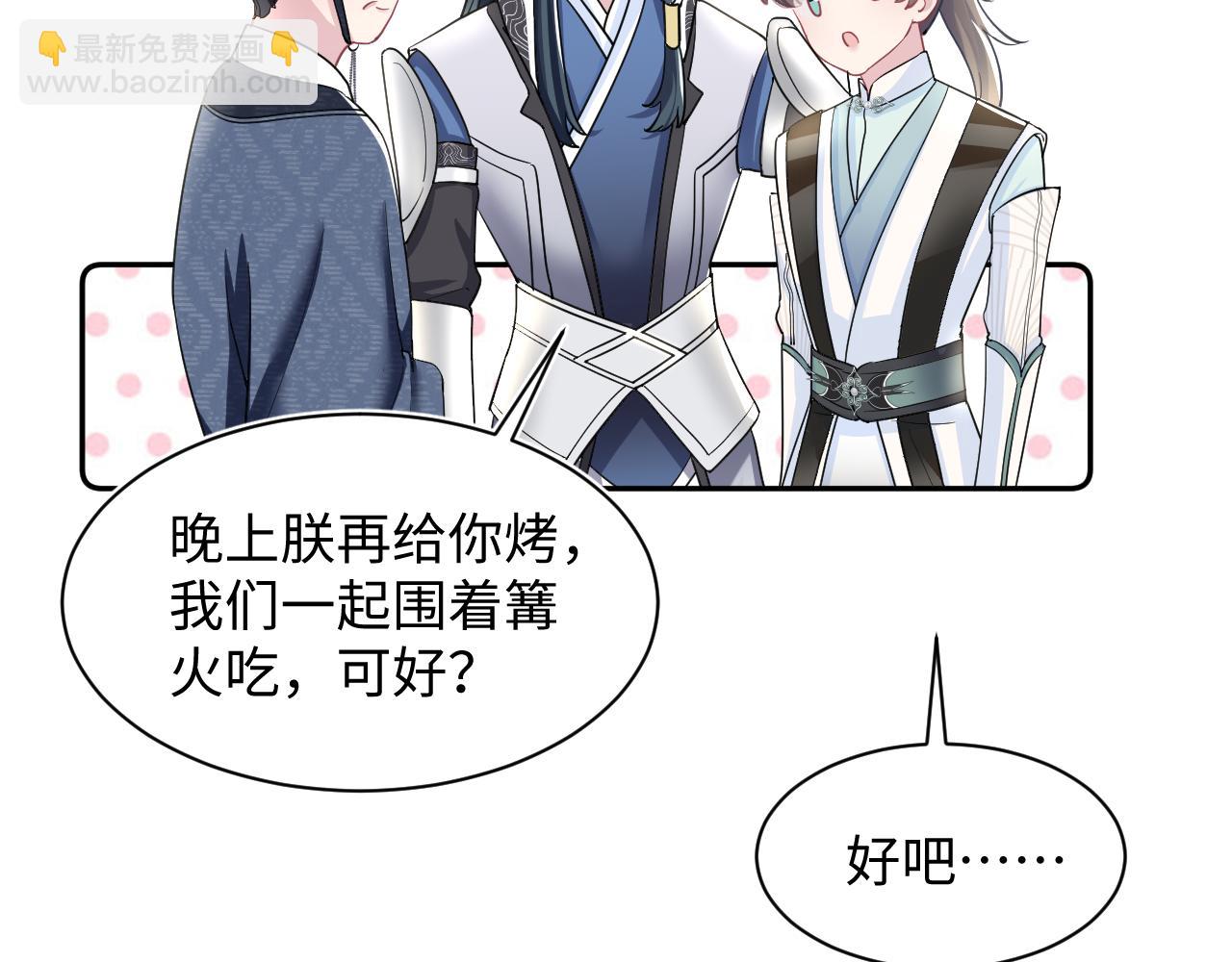第59话 亓官彦被绿？(1/2)-第61话
