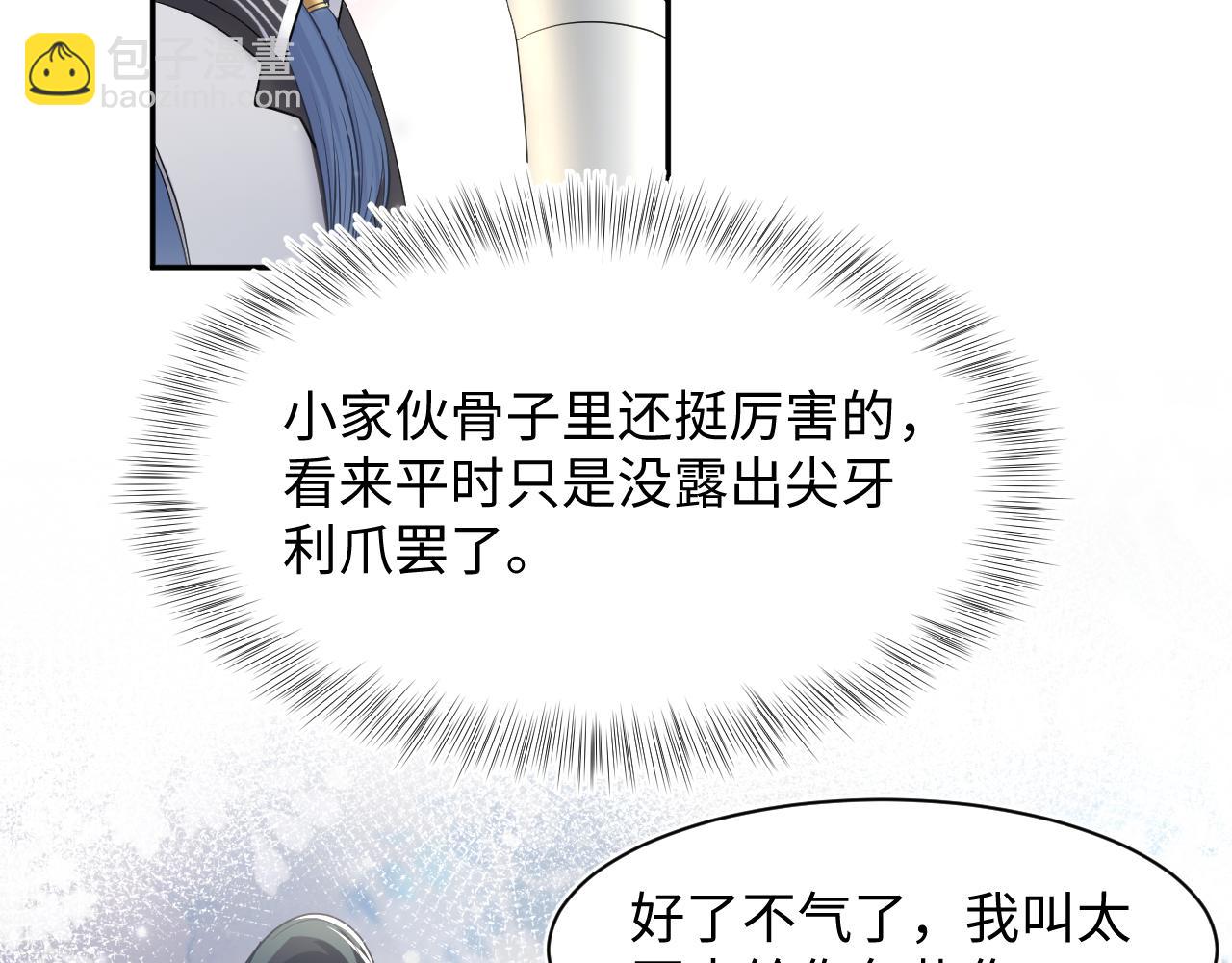 第61话  阳阳的绝地反击(1/3)-第63话