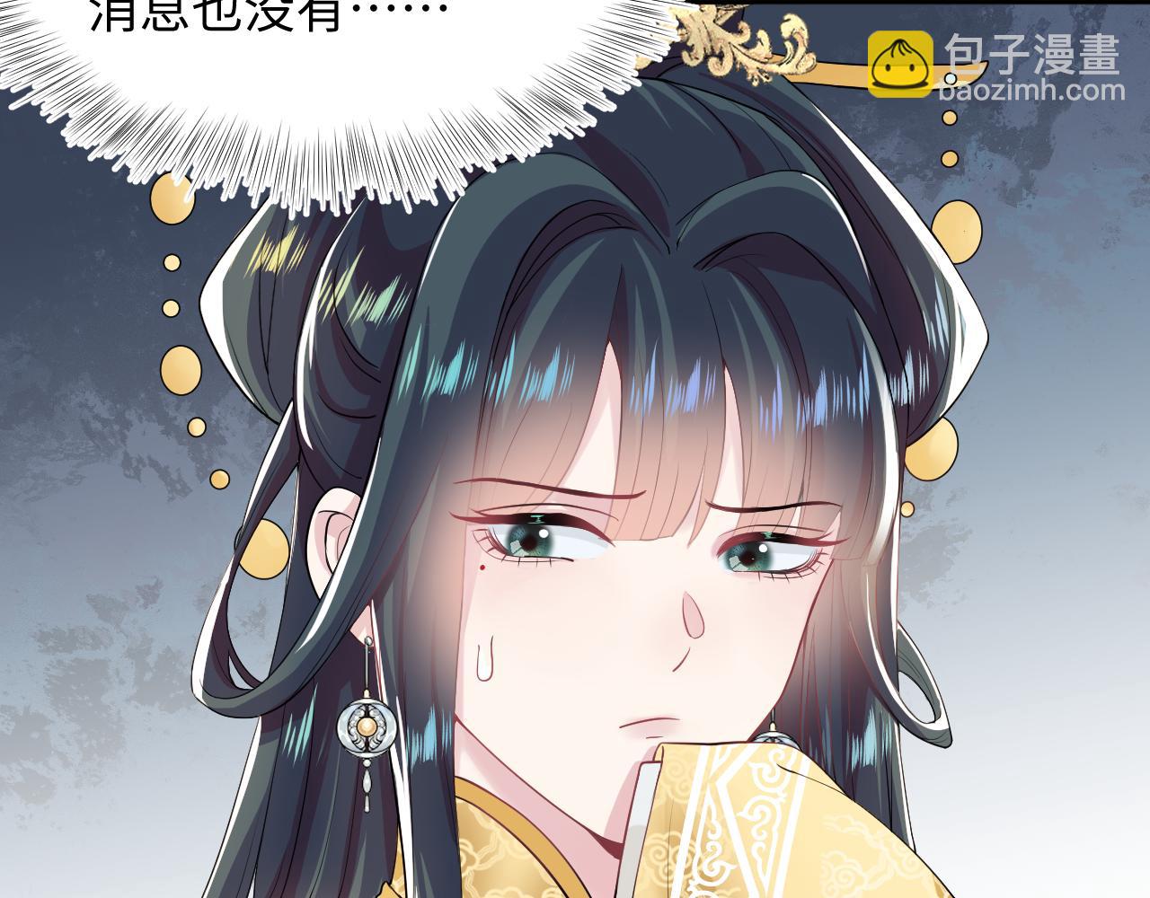 第63话 皇后下线(1/3)-第65话