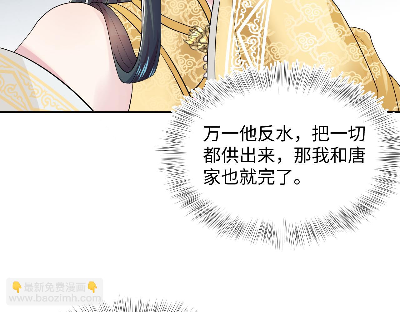 第63话 皇后下线(1/3)-第65话