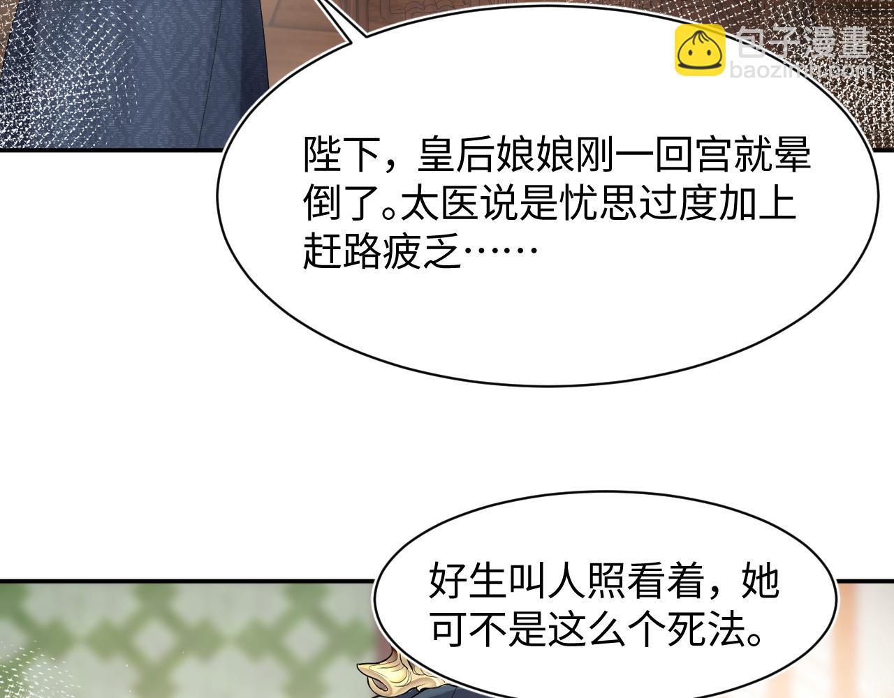 第63话 皇后下线(1/3)-第65话