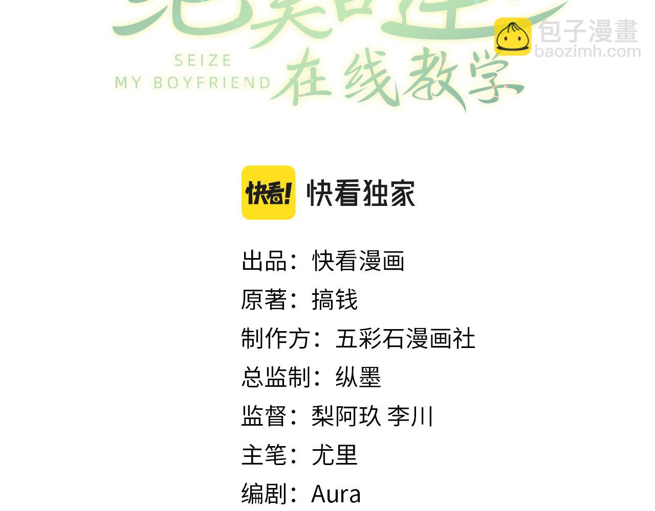 第63话 皇后下线(1/3)-第65话