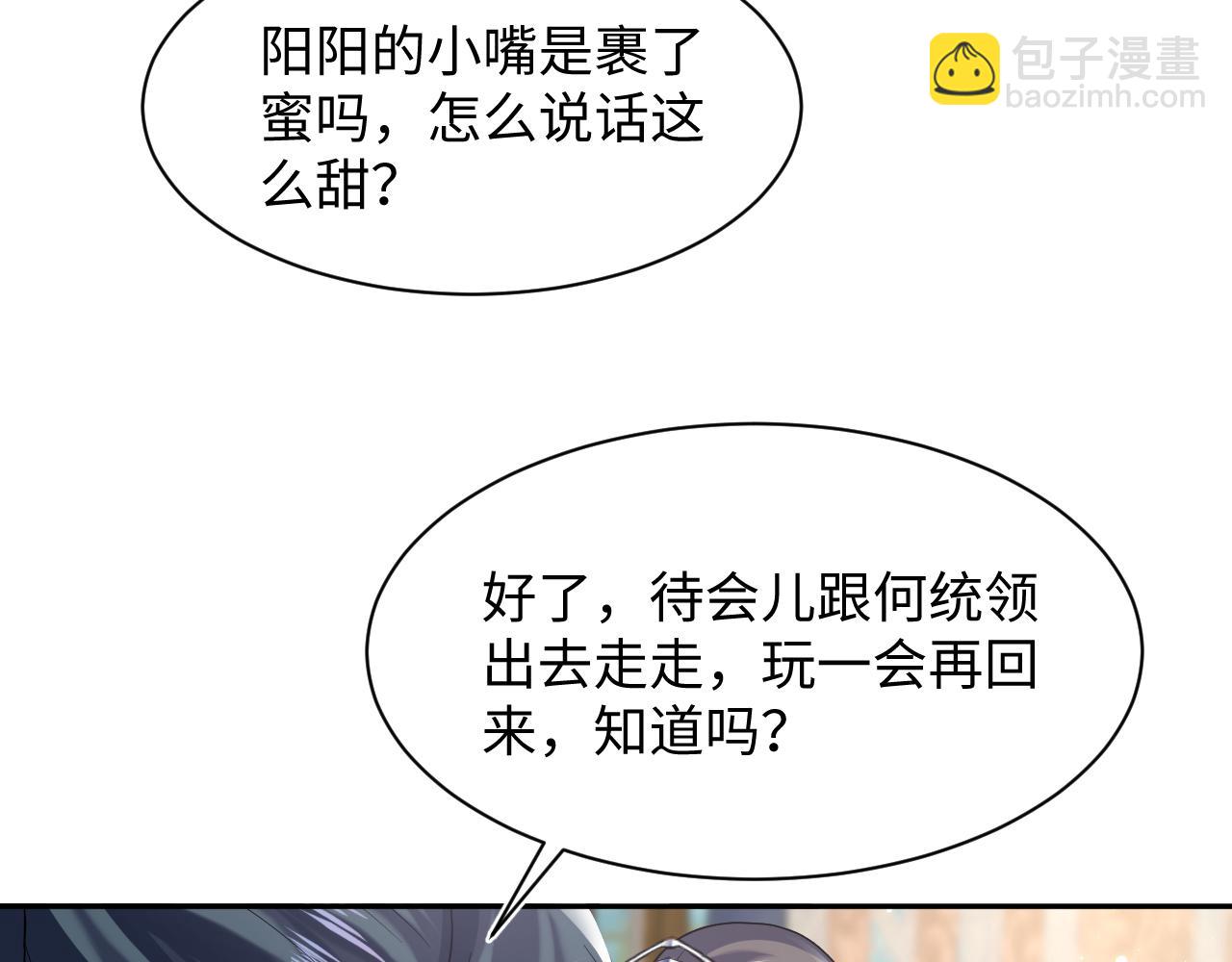 第63话 皇后下线(1/3)-第65话