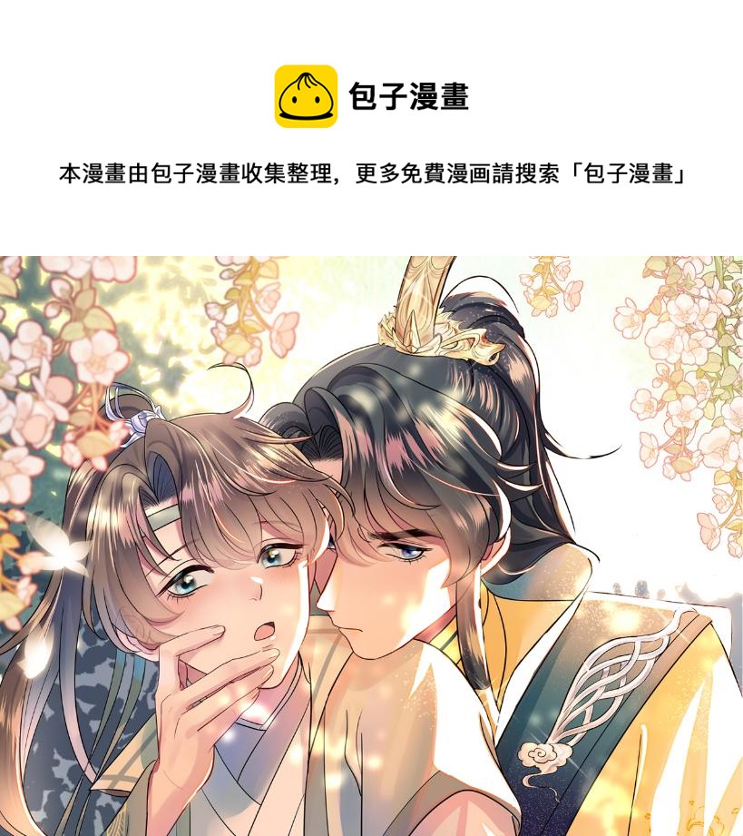 第65 甜蜜蜜的日常(1/3)-第67话