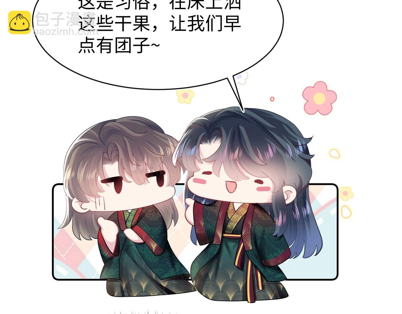 第65 甜蜜蜜的日常(1/3)-第67话