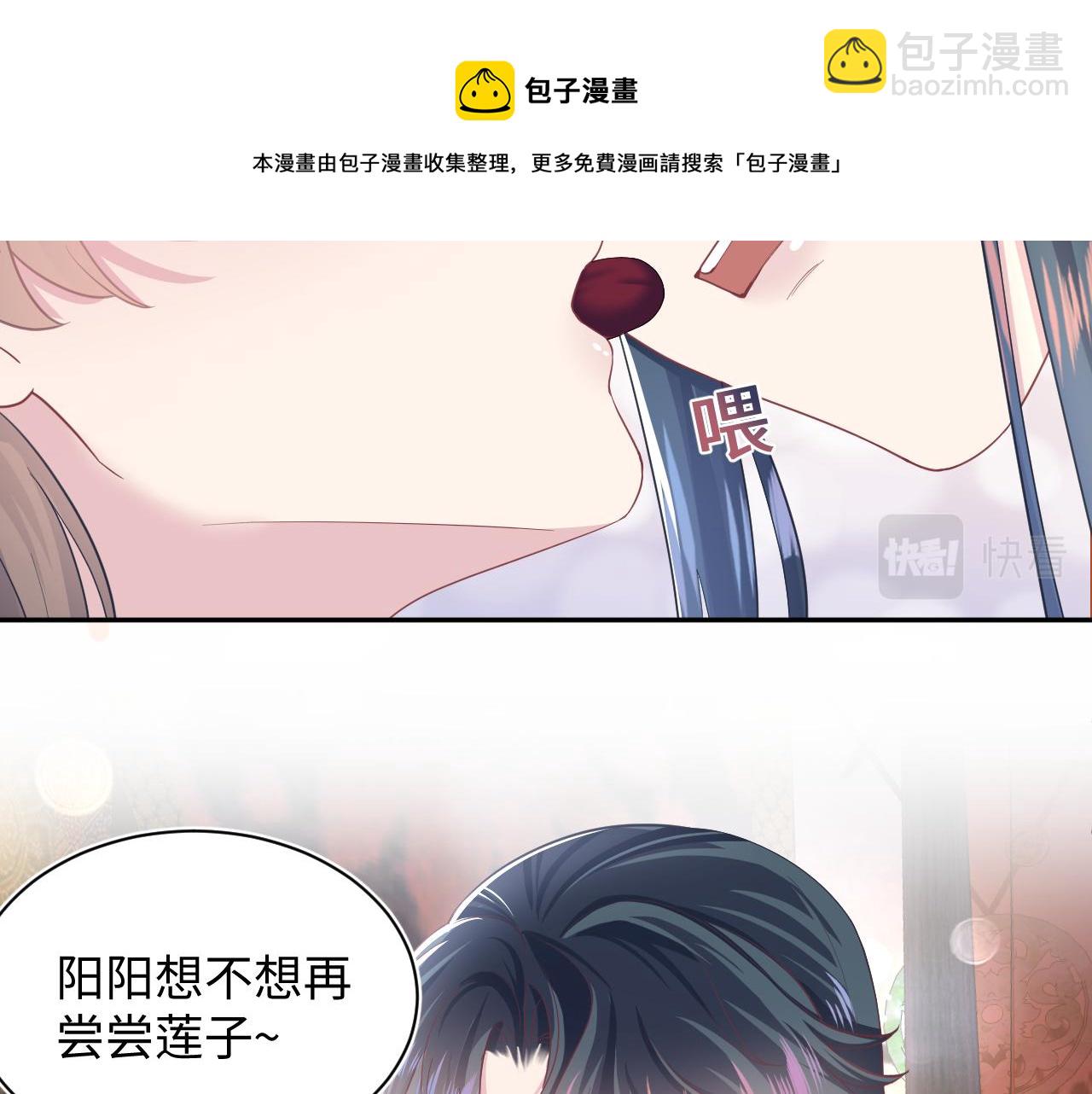 第65 甜蜜蜜的日常(1/3)-第67话