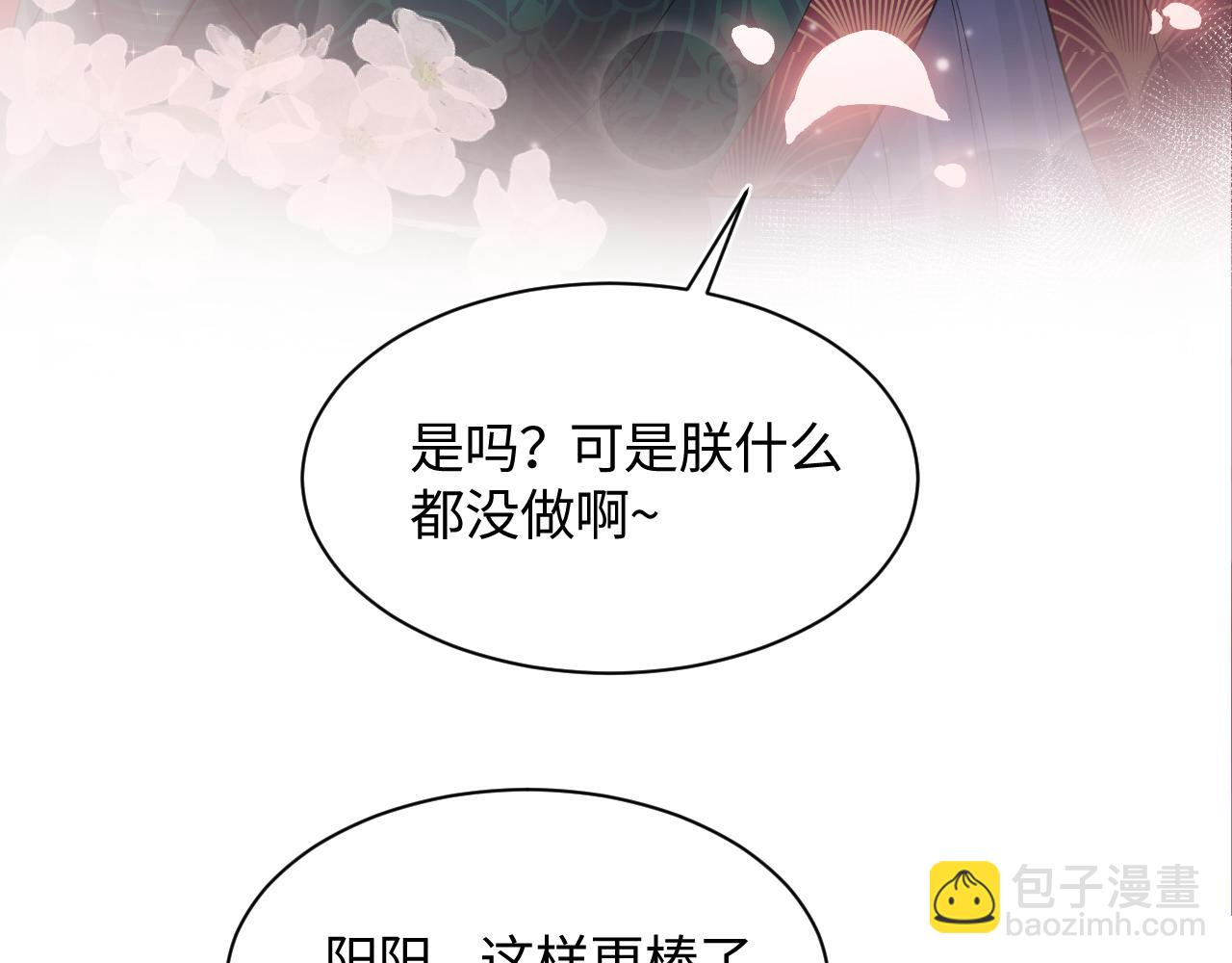 第65 甜蜜蜜的日常(1/3)-第67话
