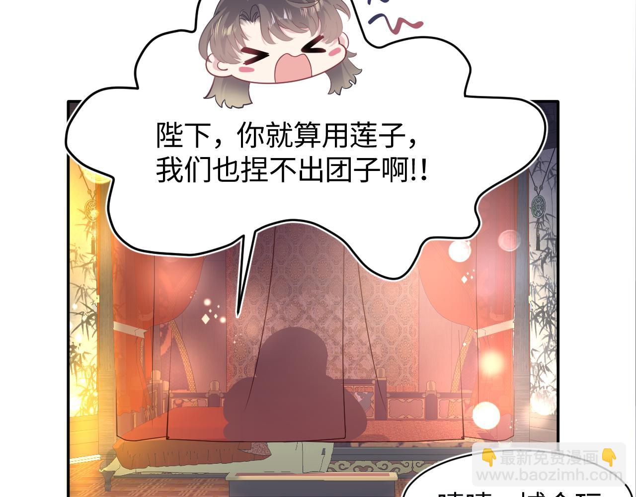 第65 甜蜜蜜的日常(1/3)-第67话