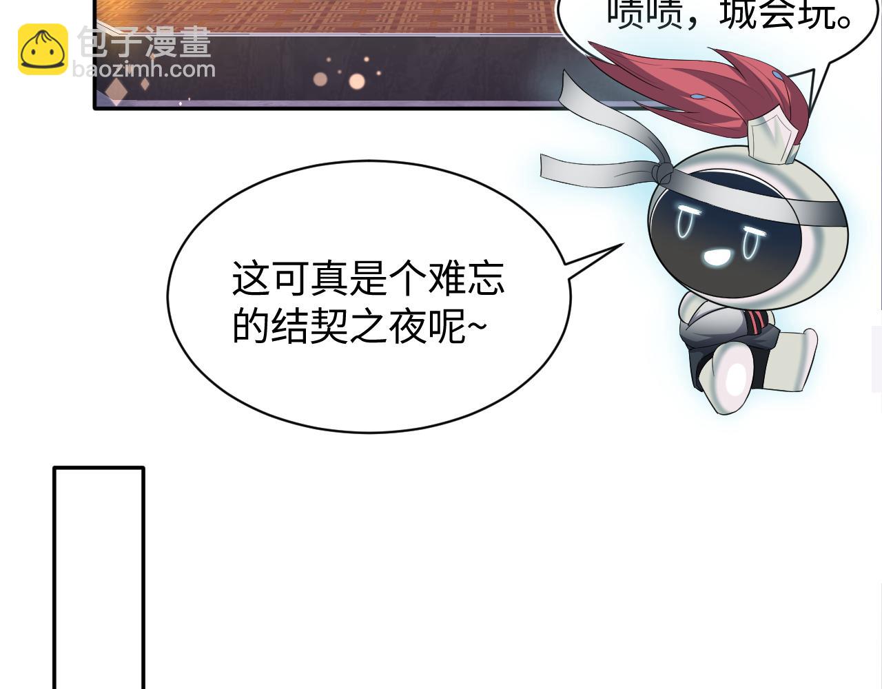 第65 甜蜜蜜的日常(1/3)-第67话