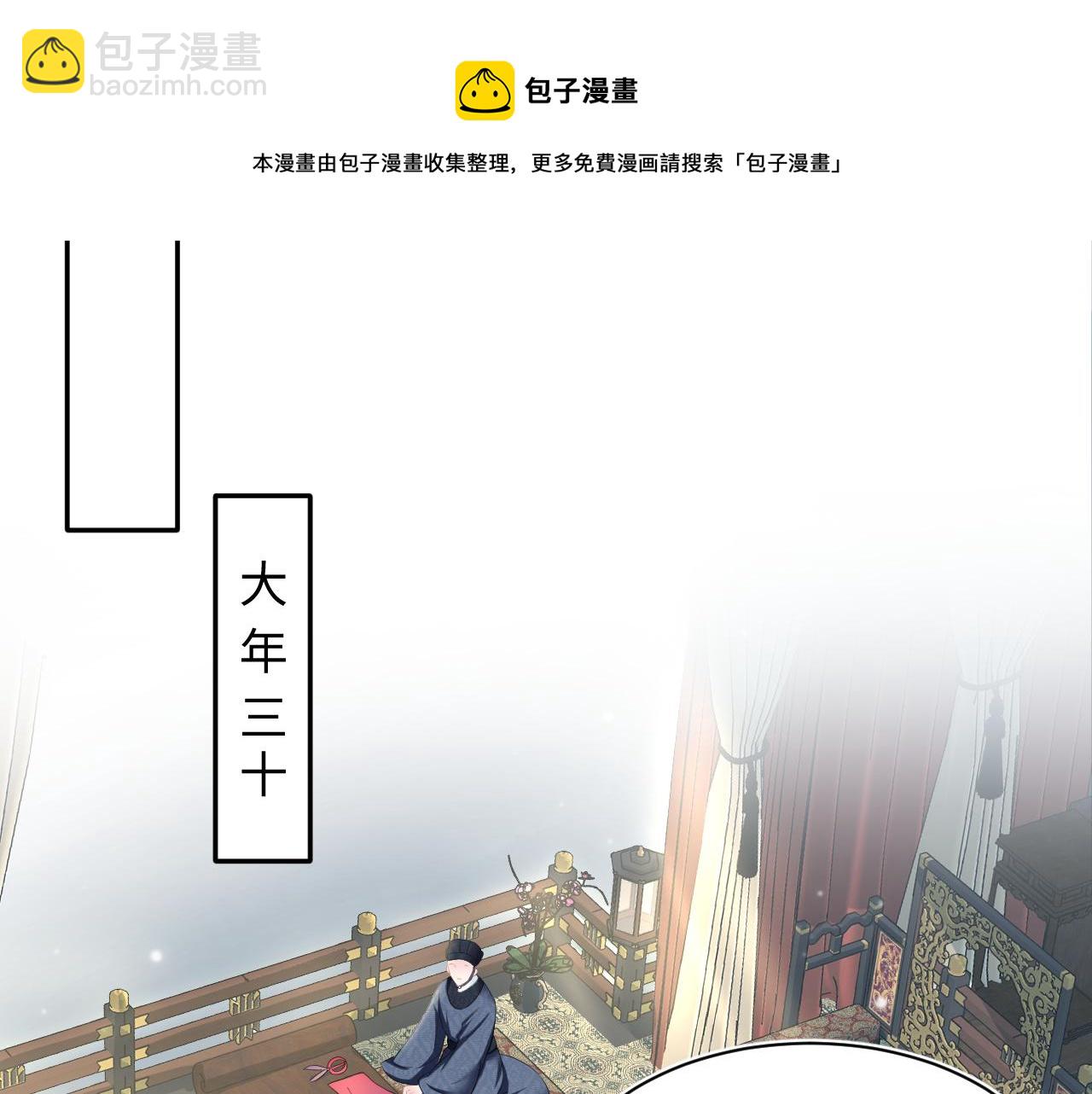 第65 甜蜜蜜的日常(1/3)-第67话